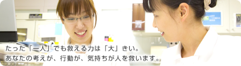 病院で働く職員