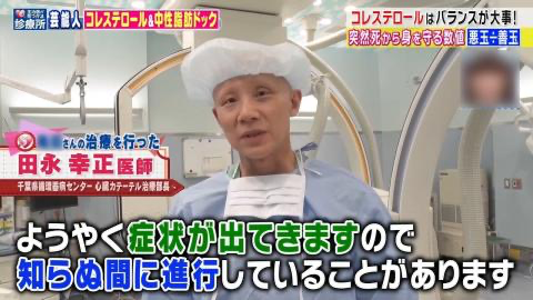 主治医が見つかる診療所 2019年10月24日放送画像