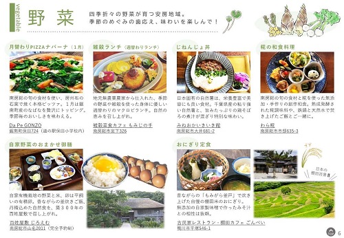 野菜料理の紹介のページ