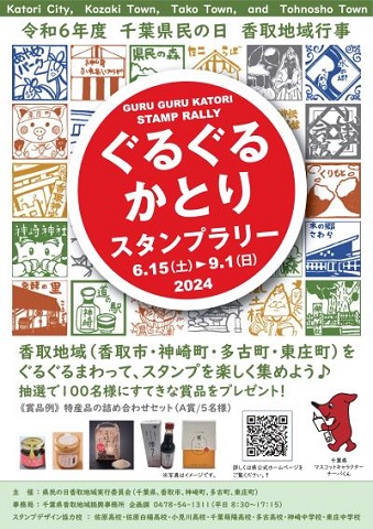 イベントのポスター