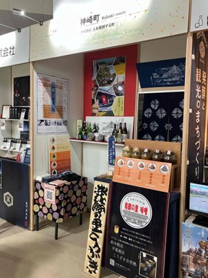 神崎町のブース