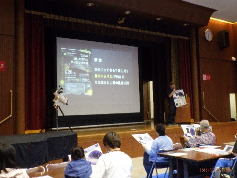 星空講演会の様子