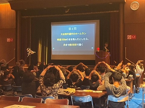 星空講演会でのクイズ大会の様子