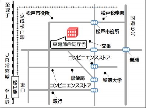 東葛飾合同庁舎案内図