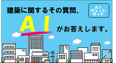 チャットボットリンクバナー