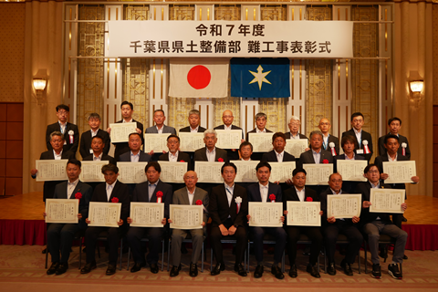 記念撮影（難工事表彰）