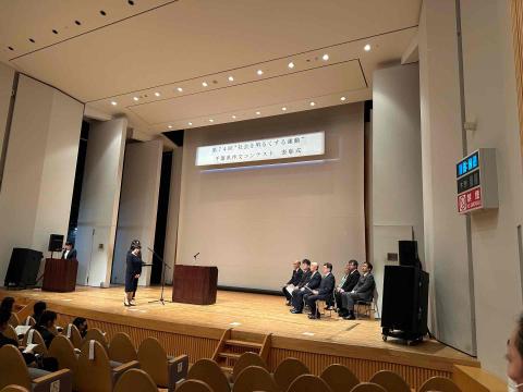第74回“社会を明るくする運動”千葉県作文コンテスト表彰式の様子