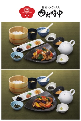 おひつごはん四六時中のメニューの写真