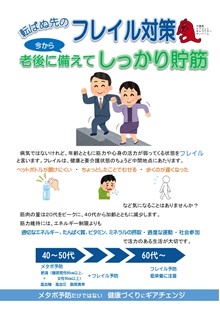 リーフレット表紙