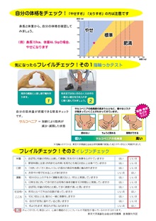リーフレット中左