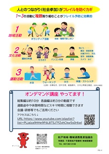 リーフレット裏表紙