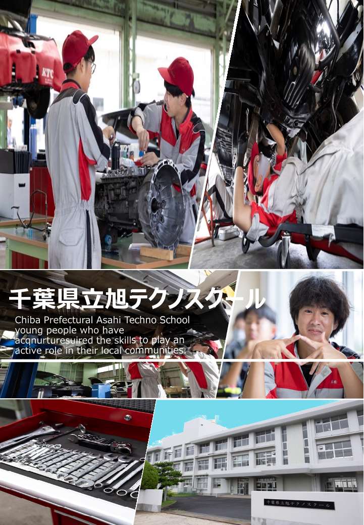 ちばテク旭校のパンフレット表紙デザイン