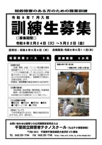 短期実務募集チラシ