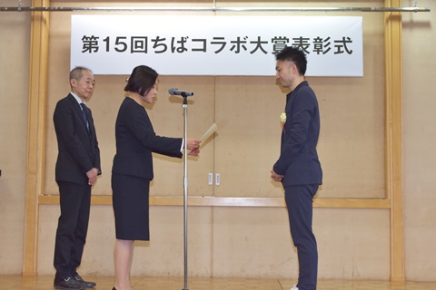 賞状授与