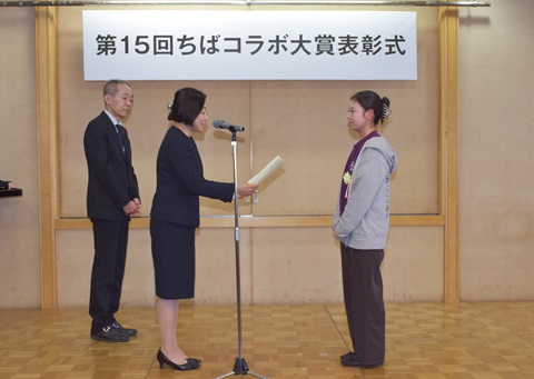 賞状授与