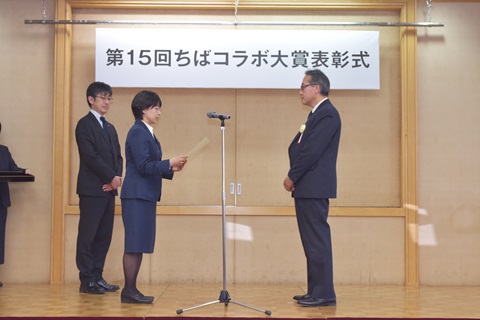 賞状授与