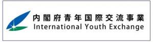 内閣府青年国際交流事業バナーとリンク 内閣府青年国際交流事業バナーとリンク