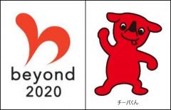 千葉県beyond2020ロゴマーク