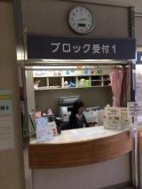 ブロック受付
