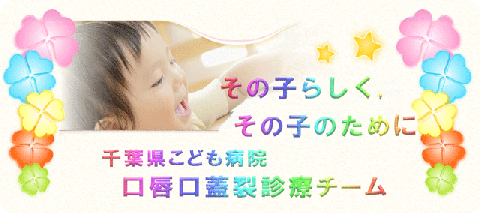 その子らしく その子らしく