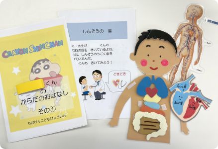 病気や治療への理解・受容サポートのための教材の写真