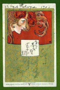 Tanaka Hanshichi, Postcard to Asai Chu