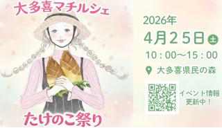 Otaki Machirche Market: Bamboo Shoot Festival