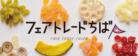 Fair Trade festa Chiba 2021