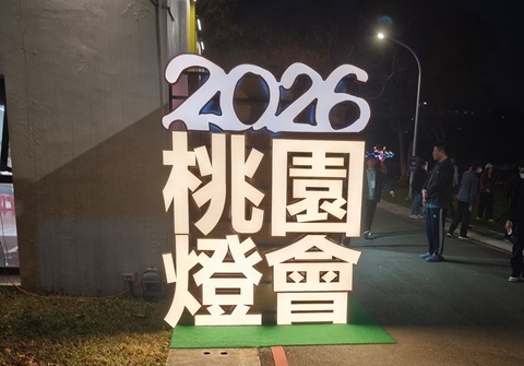 桃園ランタンフェスティバルの様子