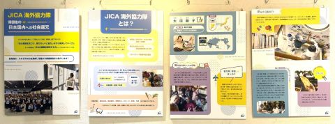 JICAの展示１