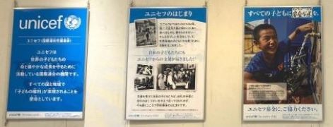 千葉県ユニセフ協会の展示１