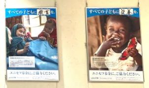 千葉県ユニセフ協会の展示２