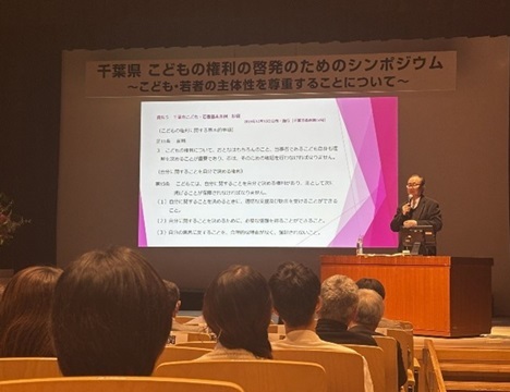 基調講演の画像