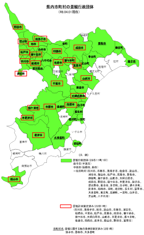 ページ本文に記載されている千葉県内の「景観行政団体である市町村」及び「景観計画を策定している市町村」について、色分け・囲みにより図示した画像。