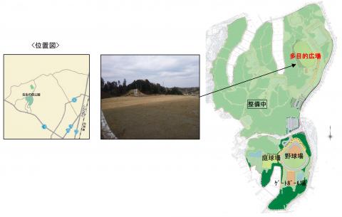 多目的広場2（長生の森公園）