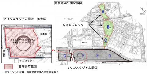 管理許可範囲（幕張海浜公園）