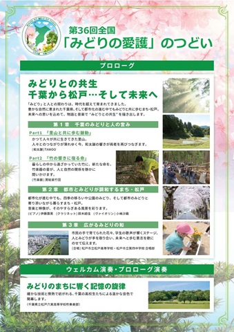 プロローグ