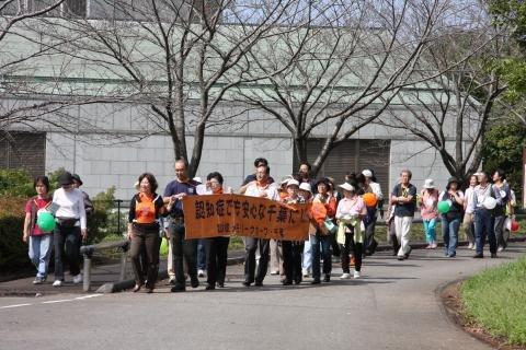 認知症メモリーウオークの際の写真