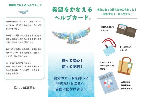 ヘルプカードの画像1