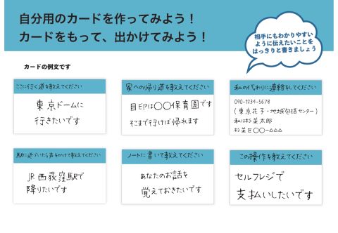 ヘルプカードの画像2