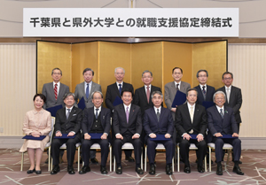 千葉県と県外大学との就職支援協定締結式で出席者の皆さんと記念撮影する知事