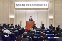 令和7年度成田空港活用協議会総会の様子
