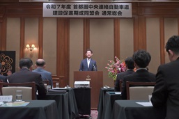 令和7年度首都圏中央連絡自動車道建設促進期成同盟会通常総会の様子
