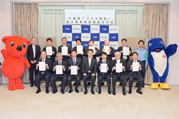 千葉県｢プラス防犯｣協力事業者登録証交付式の様子