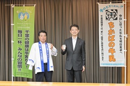 千葉県酪農農業協会協同組合連合会の表敬訪問の写真