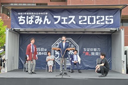 県民の日中央行事ちばみんフェス2025in香取の写真2
