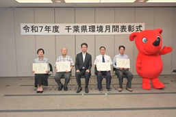 令和7年度千葉県環境月間表彰式の写真
