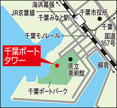 千葉ポートタワー地図