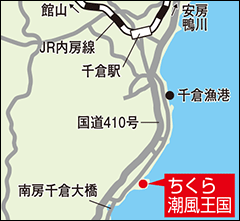 道の駅 ちくら潮風王国地図