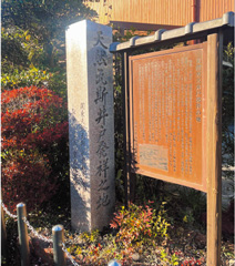 天然瓦斯井戸発祥之地